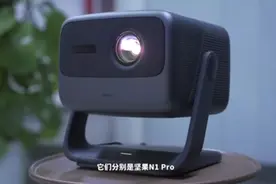 坚果N1 Pro、极米H6 4K版和Vidda C1S怎么选？20位评委用盲测告诉你图片