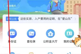 春暖花开，请收下“爱山东”这份春季踏青指南！图片