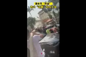 泼水节“开战”，各式“武器”纷纷上场图片