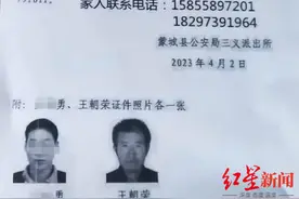 安徽亳州爷孙失踪12天后已找到 当地警方：两人溺水身亡图片