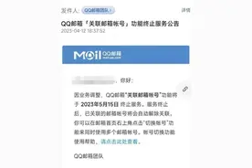 5月15日起，终止服务！图片