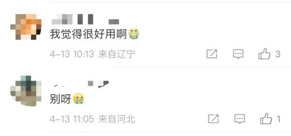 突然宣布！终止服务！网友：可惜了……