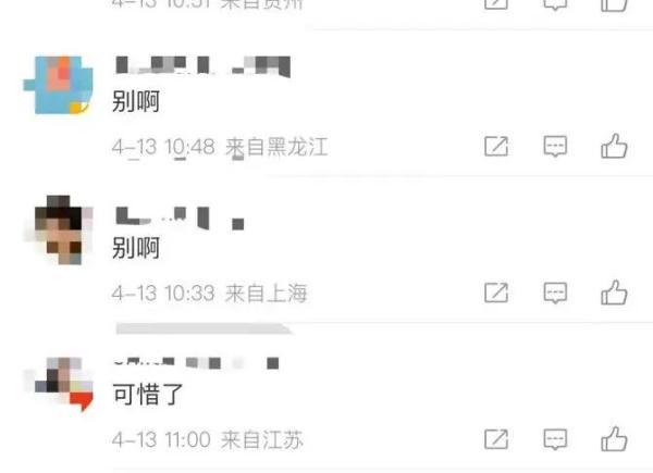 突然宣布！终止服务！网友：可惜了……
