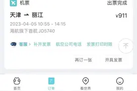 热闻|热搜第一！空姐在飞机上推销商品长达40分钟，网友热议图片