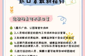 这些人群可不戴口罩！1分钟读懂最新官方指引图片