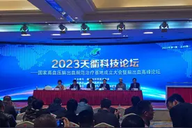2023年度第一期天衢科技论坛——脑出血高峰论坛召开图片