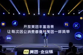 王莆中：“美团企业版”未来五年要助力10万家企业节省百亿成本图片