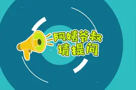 阿姨爷叔请提问｜警方提醒：关闭手机这个功能！图片