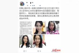“索要千万逼死老公”事件当事人翟欣欣，第五次公开征婚？世纪佳缘辟谣图片