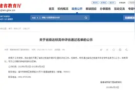 公示！福州拟新增一所一类校！图片