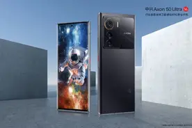 中兴推出 Axon50 Ultra 、AxonPad、nubia Pad 3D等新品图片