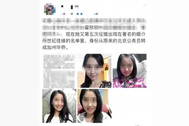 翟欣欣第5次公开征婚？世纪佳缘：谣言！2019年起她就已被拉黑......图片