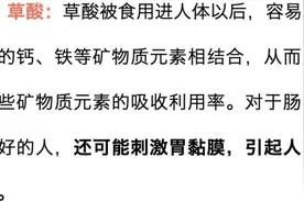 这7类蔬菜自带“毒物”，吃之前建议焯水！图片