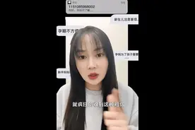 内容太无耻！女演员曝光一条短信，网友怒了图片