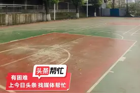 晨意帮忙丨教练太粗暴还是家长玻璃心？女儿上篮球班，妈妈称教练态度不好欲退费图片