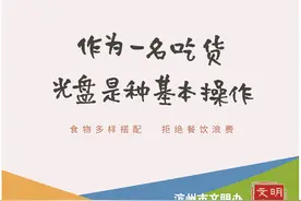 【公益】作为一名吃货，光盘是种基本操作图片