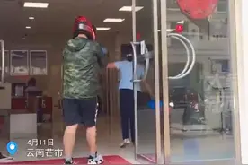 泼水节男子戴头盔拿水枪进银行火拼 工作人员抬枪“对战”图片