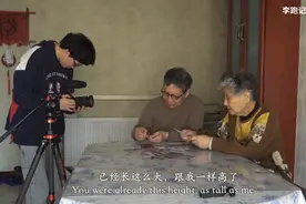 教80多岁的爷爷奶奶拍纪录片：第一次听到爷爷喊“爸爸”“妈妈”，“28岁完成这件事挺自豪”图片