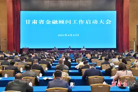 任振鹤在全省金融顾问工作启动大会上强调：当好智囊架起桥梁持续增加有效金融供给 创新模式提升质效更好服务经济社会高质量发展图片
