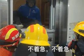 外卖小哥被困电梯超时6单，获救后笑称不着急，平台：特殊情况，站长会协调处理图片