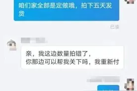 网店女老板崩溃了：假的、假的、全是假的！图片