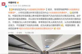 中国中车官微回应台前官员称“大陆高铁没有靠背”之说，国台办：专业！！！图片