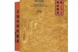347幅契丹文帛画中究竟藏着什么秘密？《山海经》帛画如何现世图片