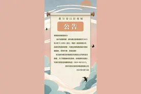 别跑空！贵州一景区将临时闭园两天图片