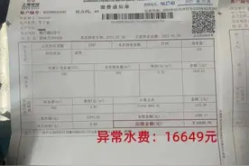 上海再现“天价水费单”！多了条神秘水管？物业：这栋楼“身世”复杂图片
