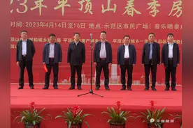 2023年平顶山春季房展会盛大开幕 为购房者提供“一站式”周到服务图片