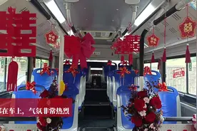 “前方到站幸福”，长沙一对新人用公交车当婚车图片