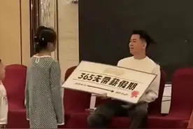 热闻|小伙年会抽中“365天带薪休假”！网友：羡慕！能折现吗图片