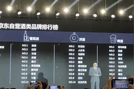 春糖观察丨京东酒业计划开放更多非自营店，想做酒业首个破千亿零售渠道图片