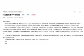 有回音丨小学入学年龄卡在六岁半？广西环江：根据特殊情况可申请提前入学图片