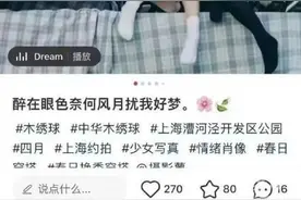 热闻|两女子为拍网红照爬上保安亭引争议，街道办：岗亭正被拆除图片