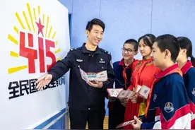 @师生家长，今天15时记得收看“千万师生同上一堂国家安全教育课”公开课！图片