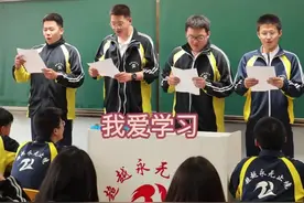 高中男生说心里话 《我爱学习》台下同学笑声不断图片