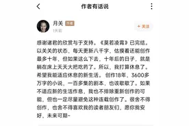 网文作家连续创作18年后宣布停更：写了3600多万字，打算休息了图片