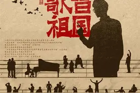 舞剧《歌唱祖国》将登陆国家大剧院，讲述无锡籍作曲家王莘的故事图片