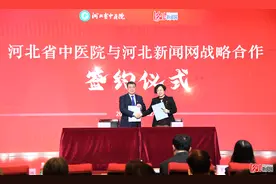 河北省中医院召开“省中这十年”主题活动启动式暨“十年十人十件事”主题活动图片