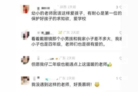 深圳一教师走红！图片