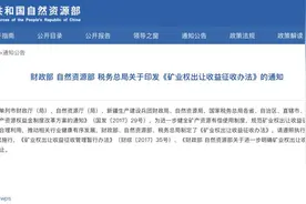 重磅！“35号文”，废止！图片