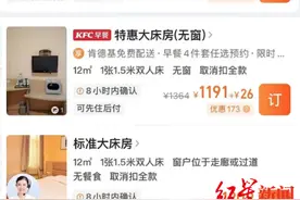 淄博有酒店网上标价近千元，前台订仅需200？当地政府：正调查原因图片