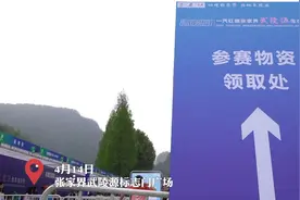 蓄势待发！7000多名跑友集结张家界武陵源图片