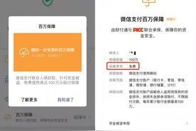 紧急提醒：微信有个价值百万的免费服务！骗子却用它做陷阱图片