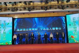 “豫中南七市文化旅游推广联盟”产品发布会暨“晨游尧山更精彩 千名达人播鲁山”活动启动图片