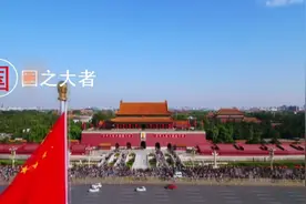 视频丨你的安全 我来守护视频封面