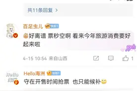五一假期首日火车票开售秒空，你抢到票了吗？图片