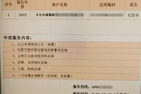 295元“服务费”牵出大型诈骗团伙，警惕企业年审代办新型诈骗图片