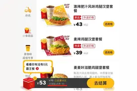 “被麦当劳9元配送费劝退”！这些外卖配送价格为何“居高不下”？图片